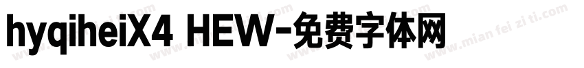 hyqiheiX4 HEW字体转换